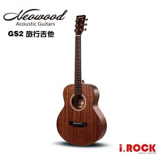 Neowood GS-2 36吋 旅行吉他 2023年新版 兒童民謠吉他 i.ROCK 愛樂客樂器, 1個, 開放式平光 / 原木