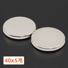 40x5mm N35 초강력 원형 네오디뮴 자석 강력한 냉장고 NdFeB 영구, 03 5pcs, 01 40x5mm