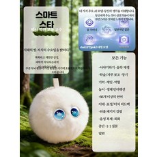 리얼 반려동물 로봇 스마트펫 강아지 고양이 전자펫 음성반응 교감 리모컨 움직이는 감성 로봇완구 인공지능 장난감 생일 선물, 1개, AI 화이트