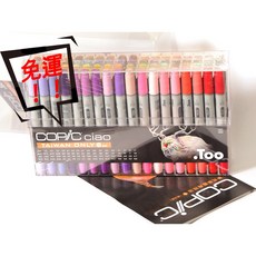 COPIC CIAO 壓克力盒 麥克筆 72色 (台灣限定版), 詳見包裝