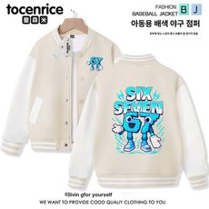 어린이 야구 재킷 남아용 로블록스 캐릭터 키즈 봄 자켓 아동 캐주얼 점퍼, 160cm, 살구베이지 A