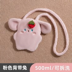 註水式熱水袋暖手袋熱水袋暖水袋暖寶寶暖肚子暖手熱水袋註水女大號熱敷暖肚子暖水袋小號隨身灌水暖手寶衝水暖手袋, 粉色背帶兔【500ml】內膽PVC