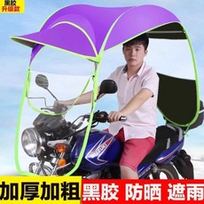 오토바이 전동차 어닝 캐노피 방수 스쿠터 비가림막 비천막
