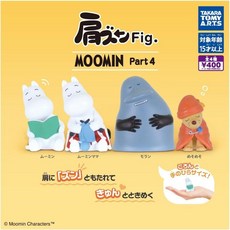 4종 세트) 어깨쿵 Fig 무민 4탄 피규어 가챠 가샤폰 캡슐 굿즈 토이