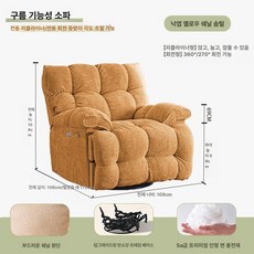 리클라이너 아이보리 소파베드 원터치 충전형 마사지 기능, 마사지 8점 마사지 이중 가열 USB, 폴른 옐로우 셰닐 부드럽고 편안함