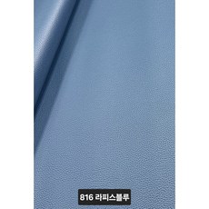 국내산 친환경 PVC난연 인조가죽 레자원단 합성피혁 소파/의자 카바용, 814 카프리블루