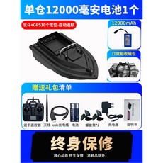 보트 낚시 RC 무선 LED 장어 낚시용 GPS RC보트 조종 자동 미끼 스마트 500미터, 26 단일 창고 12 000밀리암페어암페어 배터리 1개