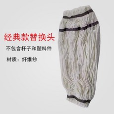 爆款熱賣 自擰水拖把免手洗家用地拖神器一拖凈棉墩布旋轉加粗桿拖把老式, 1個, 經典款替換頭（不帶桿和塑料件）