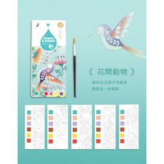 DIY兒童 便攜式書籤 自帶顏料 兒童繪畫本 塗色本 藝術彩繪