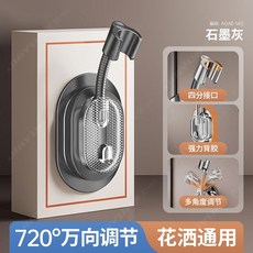 小日子家居館 花灑支架 免打孔萬向調節掛座, 牢如焊接-花灑通用[星空灰],360度調節支架1個裝