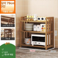 나무 선반 정리대 거실 다용도, 1단, 3겹 80mm 단단한 대나무 610