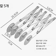 베이킹 반죽 롤러 커터 피자 제과 반죽도구 쿠키 성형툴, 1개, D_직선 5륜