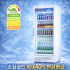 1등급 소상공인지원 음료 냉장 쇼케이스 업소용 냉장고 술 주류 맥주 소주 청우냉열 CW-570R