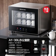 사무실 컵 소독기 살균 찬장 2단 텀블러 탁상 데스크탑 탕비실, 30L 스마트 터치식(12잔)-RTD30PD-1