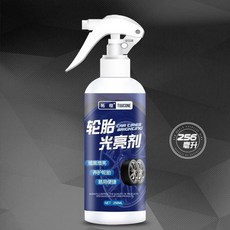 輪胎光亮劑 汽車用輪胎釉 輪胎光澤劑 保養輪貽 保養蠟 保護劑 增光劑 輪胎保養 輪胎打蠟 輪胎蠟, 1個