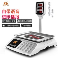 傑力電子秤商用30kg立槓高精度家用電子稱超市賣菜麻辣燙小型臺秤, 1個, 【升級藍牙 語音播報】909B立杆紅字凹