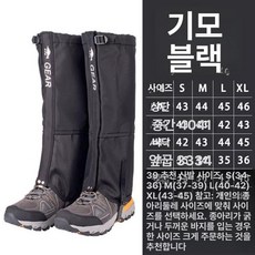 예초 작업 다리 종아리 풀독 보호 등산 발목 방지, 기모 안감 블랙 L, 기본 모델명/품번