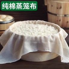 純棉蒸籠布 蒸籠紗布, 1個, 方形50*50cm 1片