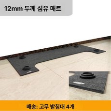 피아노 방음 매트 바닥 충격 흡수 소음 차단 단열 바닥 카펫, 수직 피아노용 범용, 1개, 플러스 피아노 바닥 매트 12mm
