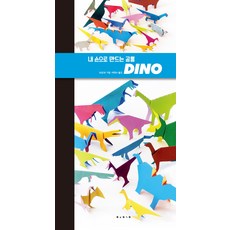 BORIM PRESS ]我親手製作的, 寶林