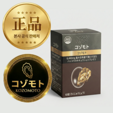 코조모토 발효굴 유산균 강화, 1개, 60정