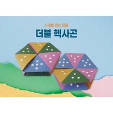 시그마웰 더블 헥사곤 10장 세트, 1개