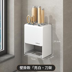YOUQIN 槍灰廚房筷筒 檯面壁掛瀝水置物架, 雅白丨刀架置物架 壁掛, 1個