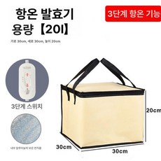 누룩 가정용 쌀 국수 빵발효기 전기 반죽 쌀누룩 발효기 제빵기 대용량 발효, 베이지 2세대 발효기 3단 조절-20L, 기본 모델명/품번