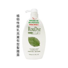 RouDye 柔蝶 植萃椰乳亮麗有型髮雕露, 椰乳髮雕露700ML, 1個