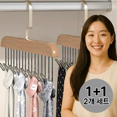 다용도 원목 나무 논슬립 회전 옷걸이 넥타이걸이 벨트걸이 속옷걸이, 1세트, 우드