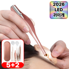 큐로닉 발광 LED 귀이개 귀지 핀셋 세트, 5개, 1세트