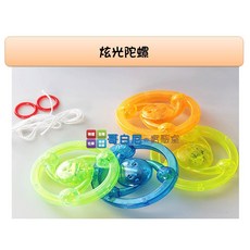 哥白尼的實驗室 炫光陀螺 (顏色隨機) 炫光飛輪 復古懷舊童玩 幼兒教具 慣性定律 科學玩具, 1個