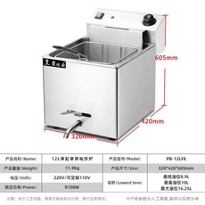 전기 튀김기 감자 상업용 통닭 치킨 탕수육, A. 12LEF