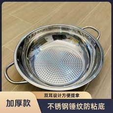 不銹鋼火鍋 雙耳設計 錘紋防黏底, 1個, 32CM特厚不銹鋼錘紋清湯鍋 無蓋