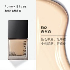 Funny Elves 盈潤持妝精華粉底液, 1個, 乾肌 E02 自然白  +粉撲