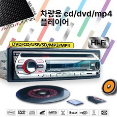 블루투스 카오디오 CD 음악 차량용 차량 가드 자동차, 단일 항목