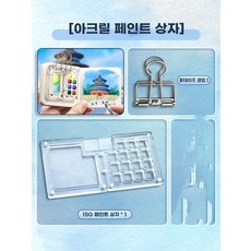 글로아픽 미니 수채화 물감 여행용 세트 그림 도구 스케치 파레트 A 휴대용, 1개, H. 15색 미니 휴대용 릴 페인트 상자 클립