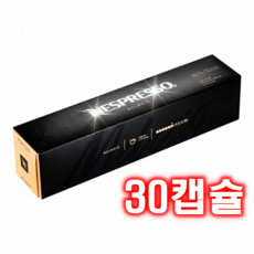 네스프레소 버츄오 멜로지오 캡슐커피, 12.5g, 10개입, 3개