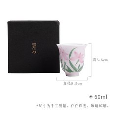 品茗杯功夫茶具功夫茶具器具, 1個, 杏粉-鳶尾花-舍予茶杯:如圖所示