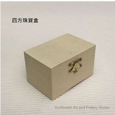 Sunflowetr Art and Pottery Studio 四方珠寶盒 木製素材, 1個, 木色