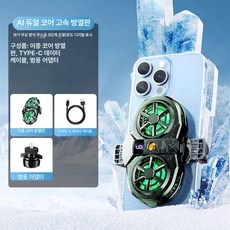 게임 컨트롤러 버튼 프로콘 스팀 플라이디지, 1개, 라이브 방송 전용-듀얼코어 반도체 냉각 A, 기본 색상