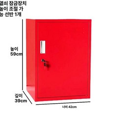잠금장치 캐비넷 비밀번호 캐비닛 미니 열쇠 서류 사무용 40x45x40cm 문 라카, 0.8mm, 59x42x39 cm 손잡이 열쇠 퓨어레드