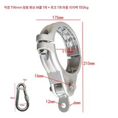 놀이터 그네 회동구 줄 액세서리 버클 교체 안장 보수 부속품 스윙, 10. 114mm 버클+후크, 1개