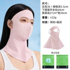 防曬面罩 冰絲材質 護頸全臉防紫外線 夏季透氣軟骨設計 戶外騎車運動必備