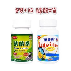 得意人生 游離型高單位葉黃素 60粒/瓶 30mg 黑醋栗 山桑子 柑橘黃酮, 1個, 【游離型高單位黑醋栗葉黃素】60粒