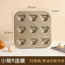 밤마들렌 틀 화과자 케이크 쿠킹 머핀틀 몰드 홈 밤틀 6구, F. 9구 곰돌이 마들렌 틀