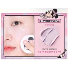 CLIO Wake Up Tone Up Cushion 迪士尼米妮潤色氣墊粉餅 潤色提亮 保濕輕巧 三色可選, 1個, 01紫色
