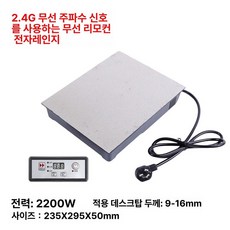 1구 인덕션 언더렌지 매립 식탁아래 플레이트 빌트인, 235x295mm 2200W B, 기본 색상