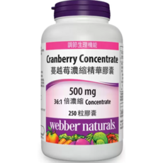 Webber Naturals 蔓越莓濃縮精華膠囊 500mg 36:1 250粒, 1個
