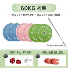 원판 홈트용 헬스기구 홀지름 경량 홈짐 주물 역기 더딘, 1 8m 5kgx2 10kgx2 B, 1개, 1g
